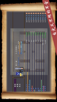 帝国的余晖游戏截图2