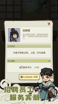 解忧小客栈游戏截图2