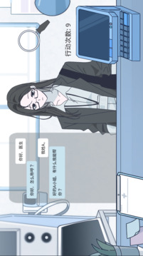 病理日志游戏截图5