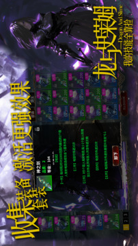 我的血能弑神游戏截图5