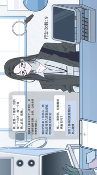 病理日志游戏截图1