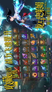 我的血能弑神游戏截图3