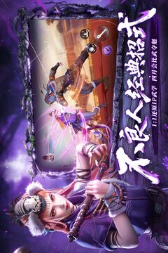 不良人：破局游戏截图4