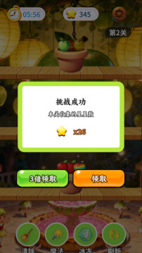 美味苹果图鉴游戏截图1