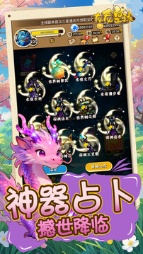 龙龙星球游戏截图1