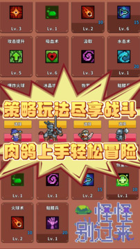 怪怪别过来游戏截图3