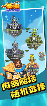 一根木棍闯天涯游戏截图3