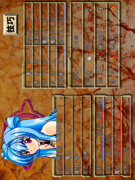 风色幻想SP:封神之刻游戏截图4