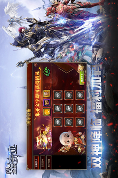 全民奇迹游戏截图3