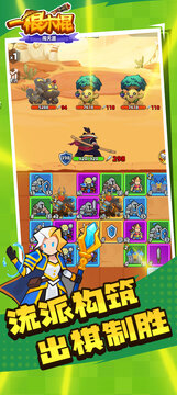 一根木棍闯天涯游戏截图4