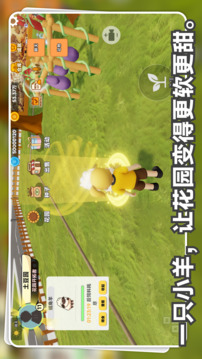 星露花园游戏截图3