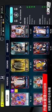 NBA 2K26梦幻球队游戏截图4