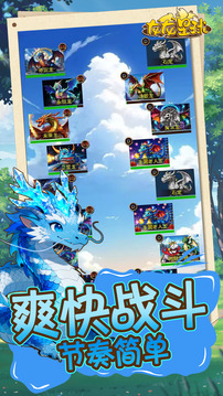 龙龙星球游戏截图3