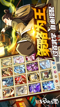 无名江湖游戏截图5