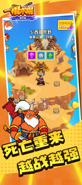 一根木棍闯天涯游戏截图2