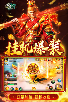 新仙魔九界游戏截图2