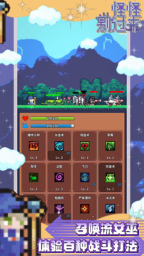 怪怪别过来游戏截图2