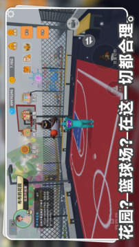 星露花园游戏截图2