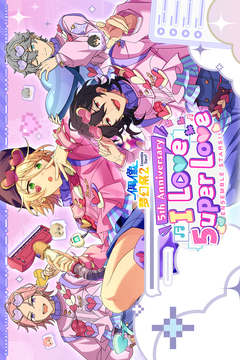 偶像梦幻祭2游戏截图1