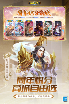 英魂之刃游戏截图3