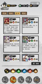 山海灵妖传游戏截图1