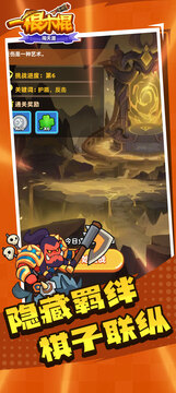 一根木棍闯天涯游戏截图5