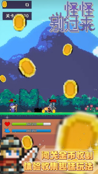 怪怪别过来游戏截图1