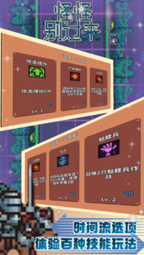 怪怪别过来游戏截图4