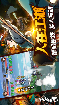 无名江湖游戏截图3