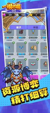 一根木棍闯天涯游戏截图1