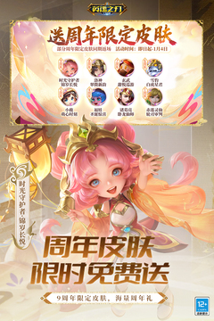 英魂之刃游戏截图2