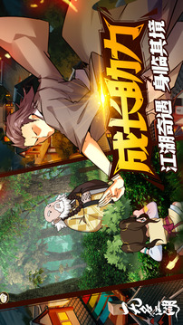 无名江湖游戏截图4