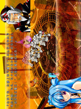 风色幻想SP:封神之刻游戏截图1