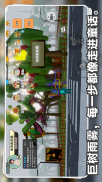 星露花园游戏截图1