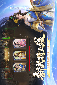 三国杀移动版游戏截图3