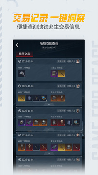 和平营地游戏截图1