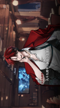 代号:人狼游戏截图1