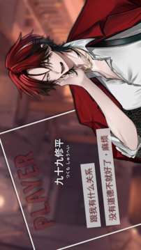 代号:人狼游戏截图3