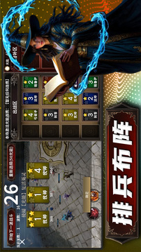 云顶自走棋游戏截图5