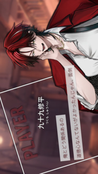 代号:人狼游戏截图2