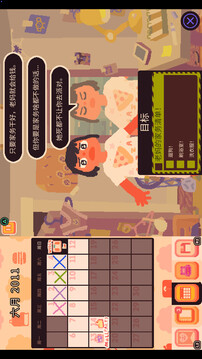 Consume Me游戏截图1