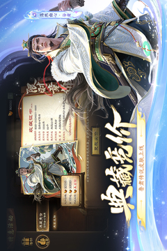 三国杀移动版游戏截图5