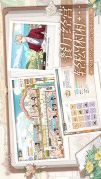 维斯塔的餐桌游戏截图2
