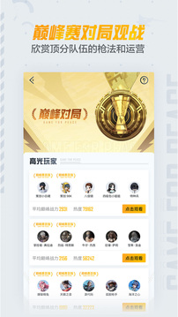 和平营地游戏截图2