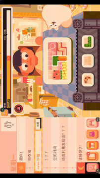 Consume Me游戏截图5