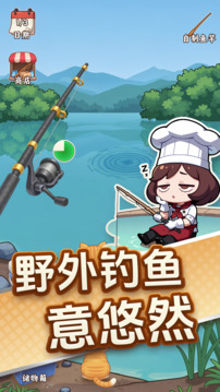 烤肉之旅游戏截图1