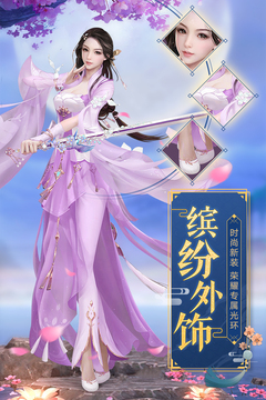 天缘传说游戏截图2