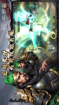 代号:三国王者游戏截图1