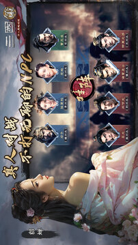 代号:三国王者游戏截图4