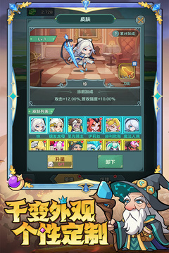 骑士与大龙游戏截图4